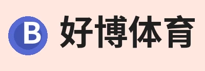 好博体育