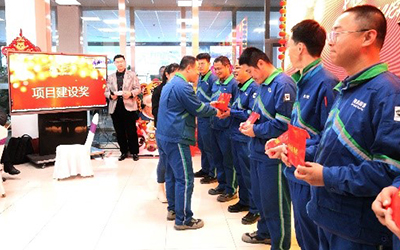 “踔厉奋发，笃行不怠”——好博体育召开表彰大会暨迎新年会
