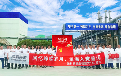 好博体育庆祝建党100周年系列活动